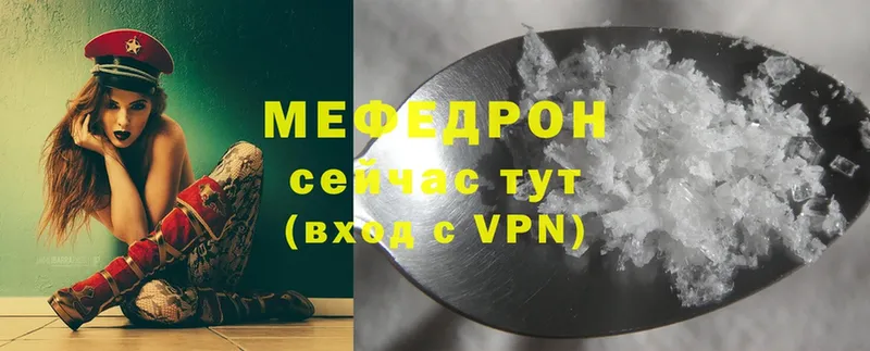 Меф mephedrone  Лесозаводск 