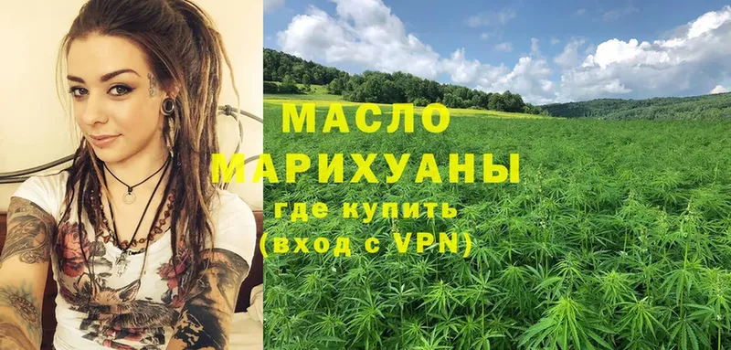 ТГК гашишное масло  Лесозаводск 